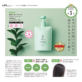 薬用スカルプケア＆モイスト シャンプー LDK