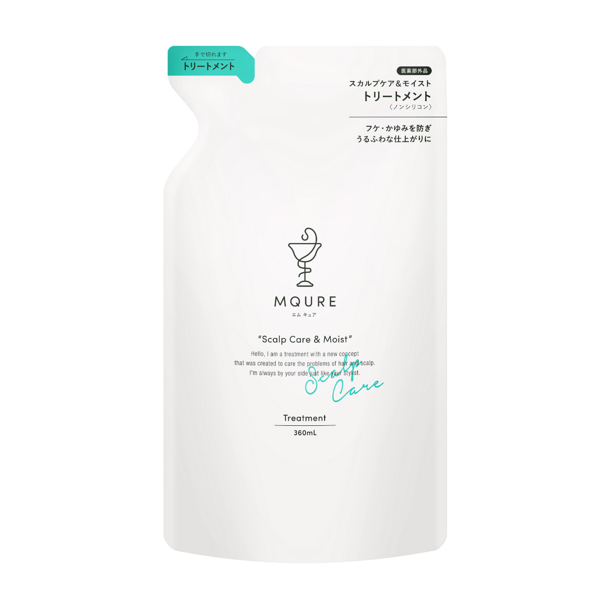 薬用スカルプケア＆モイスト トリートメント 詰替