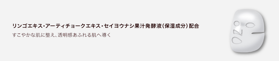 乾燥によるくすみを防いで、うるおいを長時間キープ。