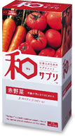 赤野菜