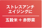 コラーゲンを効率よく摂りたい方に