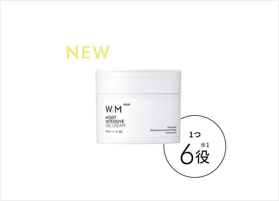 オールインワンジェルクリーム発売