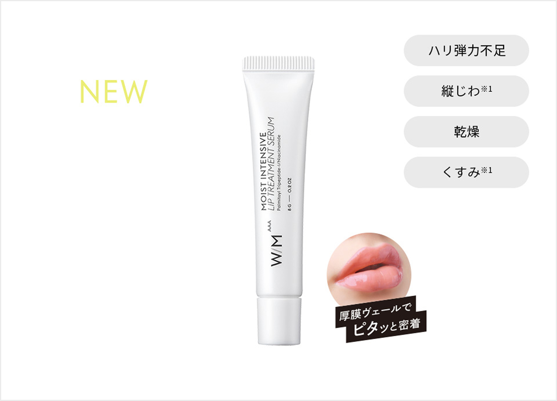 高機能リップ美容液デビュー！