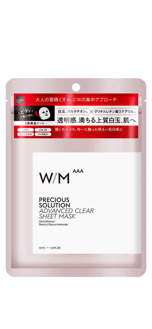 プレシャスソリューション アドバンストクリア シートマスク