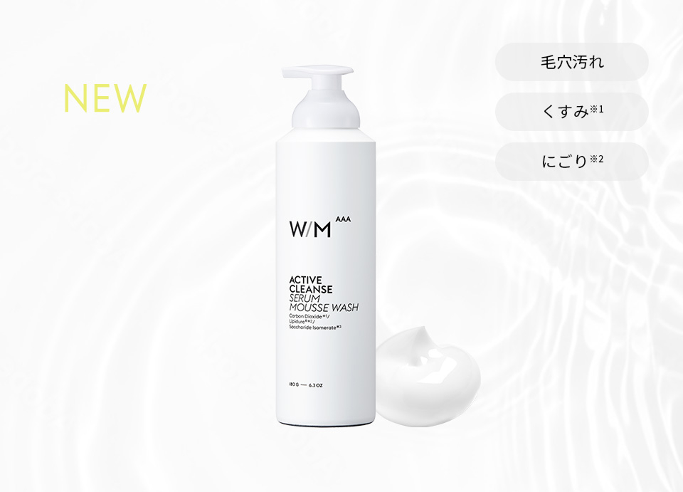 100%炭酸※1泡洗顔が登場
