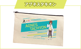 アグネスタキオン柄イメージ