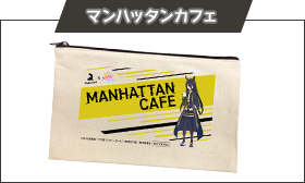 マンハッタンカフェ柄イメージ