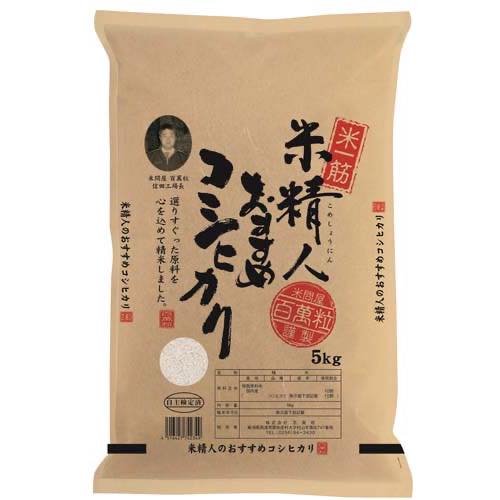 百萬粒米精人おすすめコシヒカリの画像