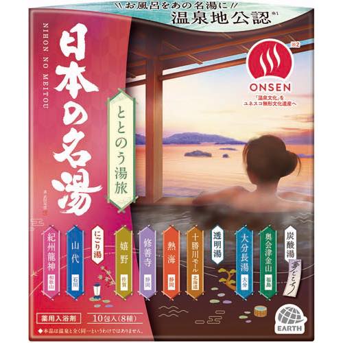 日本の名湯ととのう湯旅の画像