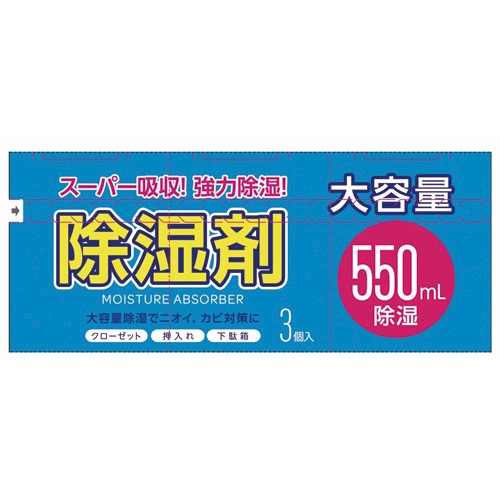 除湿剤の画像