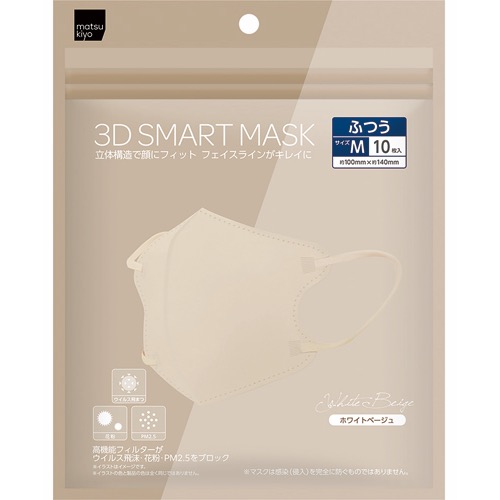 3DスマートマスクホワイトベージュMの画像