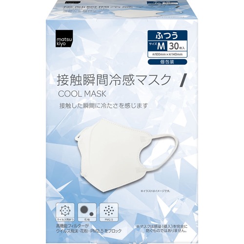 接触瞬間冷感3DスマートマスクMの画像