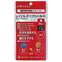 レイデルポリコサノール１０の画像