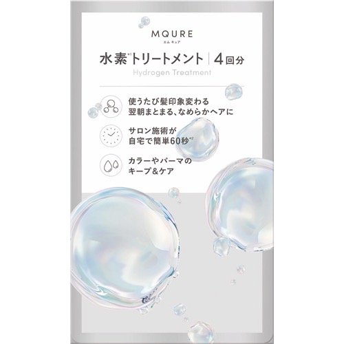 エムキュア水素トリートメントの画像