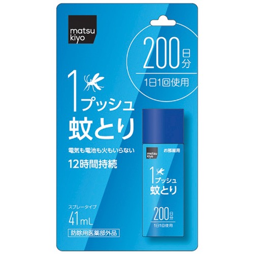 ワンプッシュ蚊とりの画像