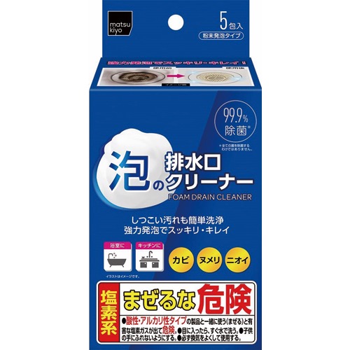 泡の排水口クリーナーの画像