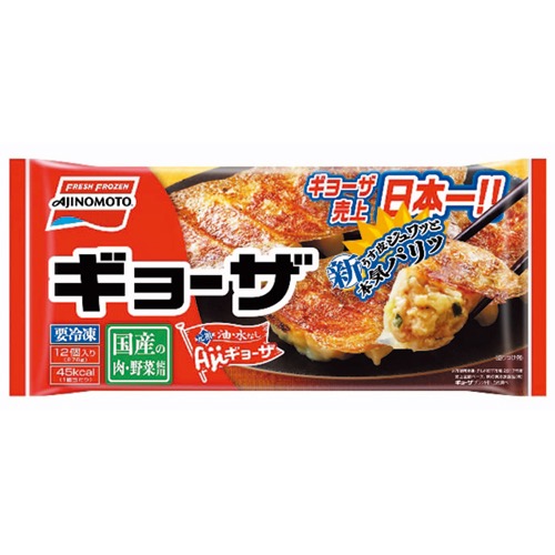 ギョーザの画像