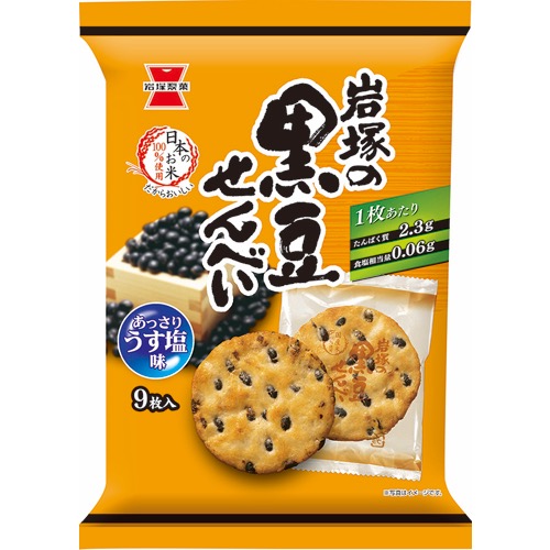 岩塚の黒豆せんべいの画像