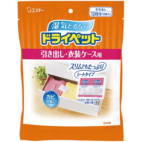 ドライペット引き出し・衣装ケース用の画像