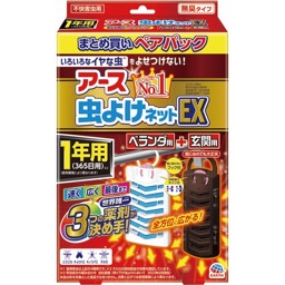 アース虫よけネットEXベランダ用＋玄関用の画像