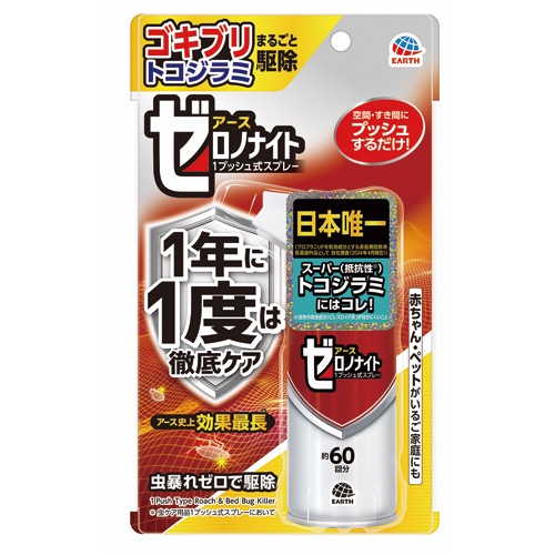 ゼロノナイトゴキブリ・トコジラミ用ワンプッシュの画像