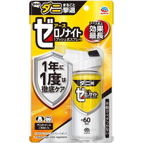 ゼロノナイトダニ用１プッシュ式スプレー６０回分の画像