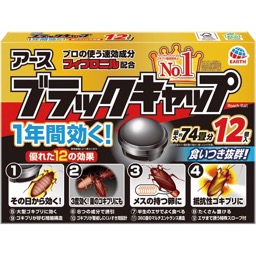 ブラックキャップの画像