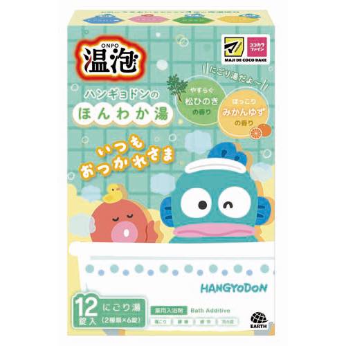 温泡ハンギョドンのほんわか湯の画像