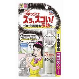 ゴキッシュ　スッ、スゴい！６０＋２０プッシュの画像