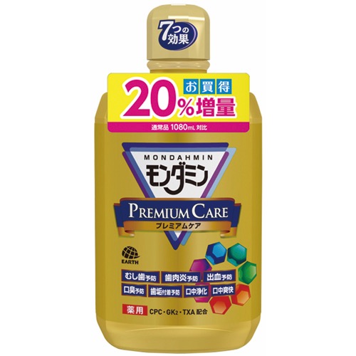 モンダミンプレミアムケア増量品の画像