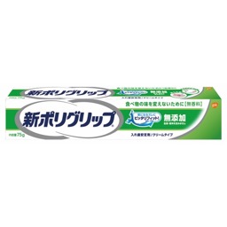 ポリグリップ無添加の画像