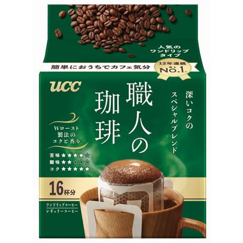 珈琲の職人深いコクのスペシャルブレンドの画像