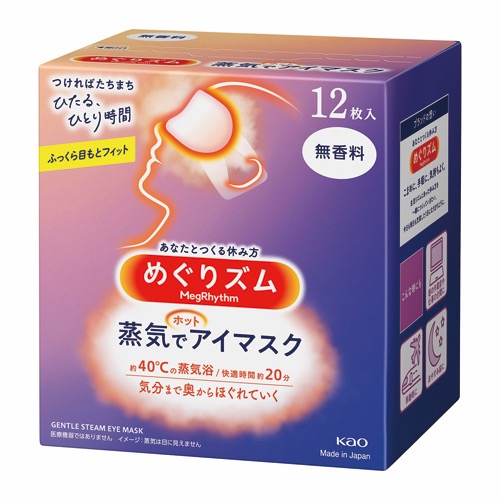 めぐりズム蒸気でホットアイマスクの画像