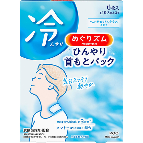 めぐりズムひんやり首もとパックの画像