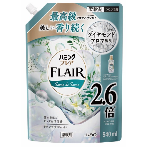 ハミングフレアサボンデサボンスパウトの画像
