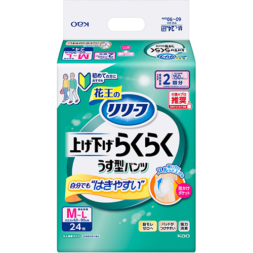 リリーフパンツタイプ上げ下げらくらくうす型パンツ2回分の画像