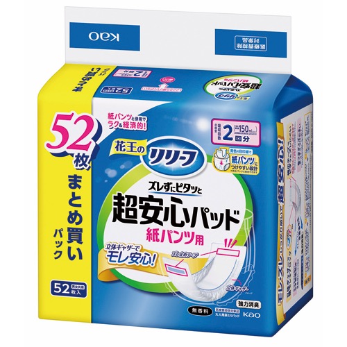 リリーフズレずにピタッと超安心パッド2回分の画像