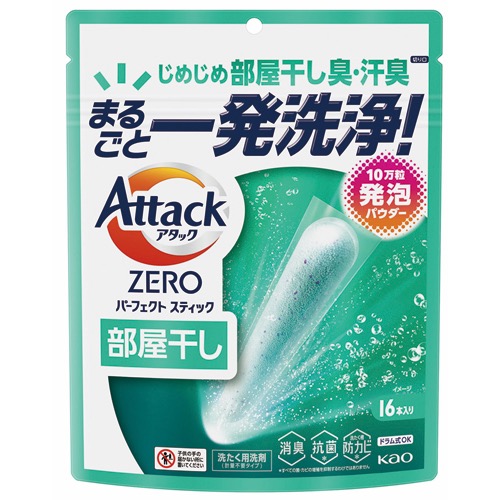 アタックZEROパーフェクトスティック部屋干しの画像