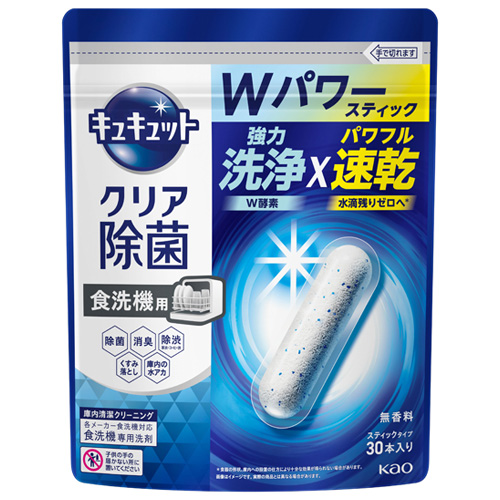 食器洗い乾燥機用キュキュットクリア除菌スティックタイプの画像