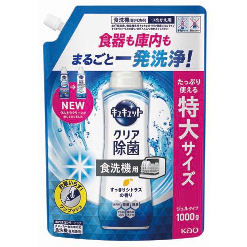 食洗機用キュキュットクリア除菌ジェルすっきりシトラスの香り詰替の画像