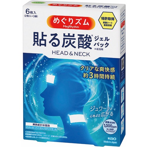 めぐりズム貼る炭酸ジェルパックHEAD&NECKの画像