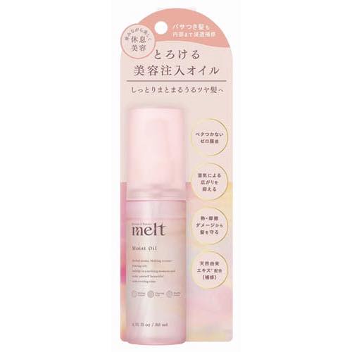 メルトモイストオイルの画像
