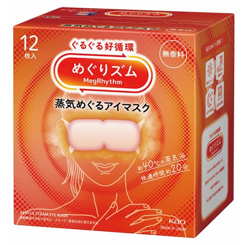 めぐりズム蒸気めぐるアイマスク無香料の画像