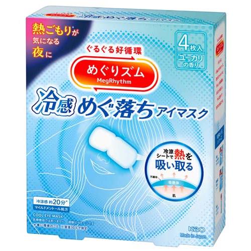 めぐりズム冷感めぐ落ちアイマスクの画像