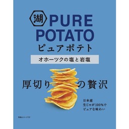 ピュアポテトオホーツクの塩と岩塩の画像