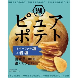 ピュアポテトオホーツクの塩と岩塩の画像