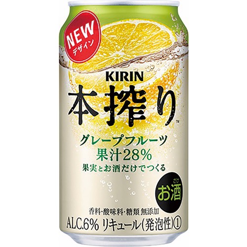 本搾りグレープフルーツの画像