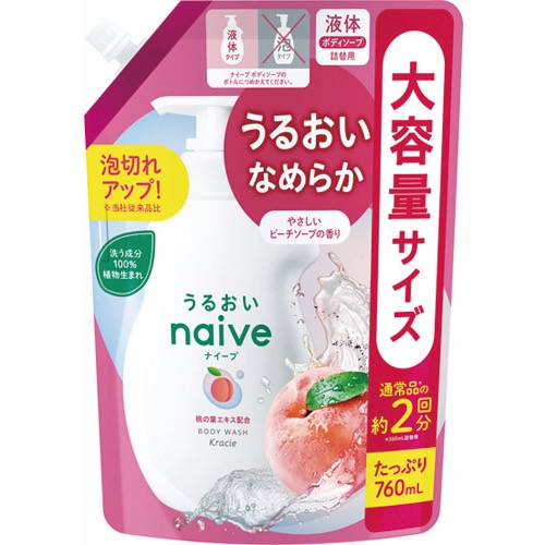 ナイーブボディソープ（桃の葉エキス配合）詰替用２回分の画像