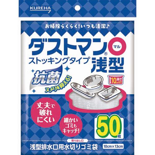 ダストマンマル浅型の画像