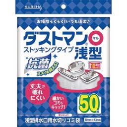 ダストマンマル浅型の画像